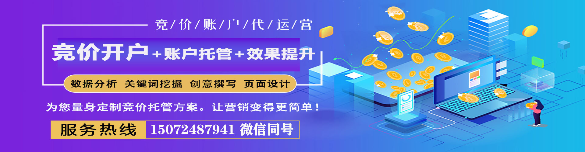 谢家集百度竞价代理