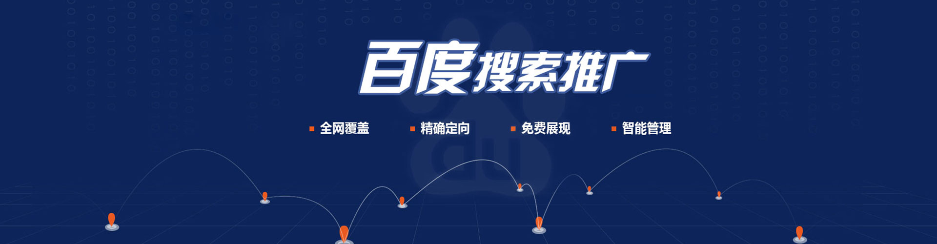 谢家集百度竞价推广