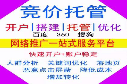 案例分享：竞价托管助力企业实现精准广告投放
